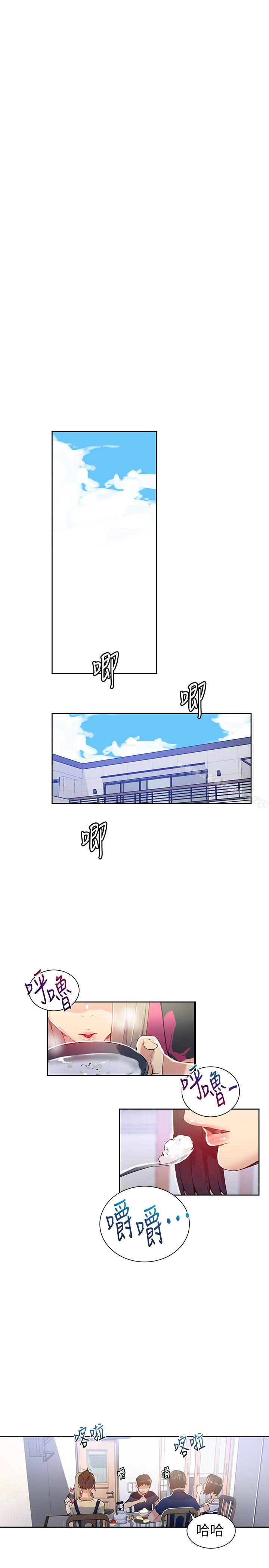 第18话-子豪无止尽的慾望-秘密教学-美娜讚 , 钢铁王（第13张）
