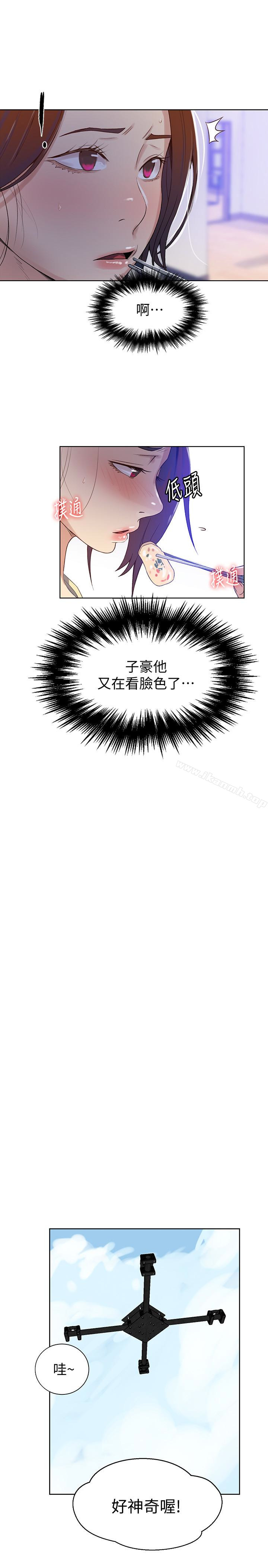 第18话-子豪无止尽的慾望-秘密教学-美娜讚 , 钢铁王（第16张）