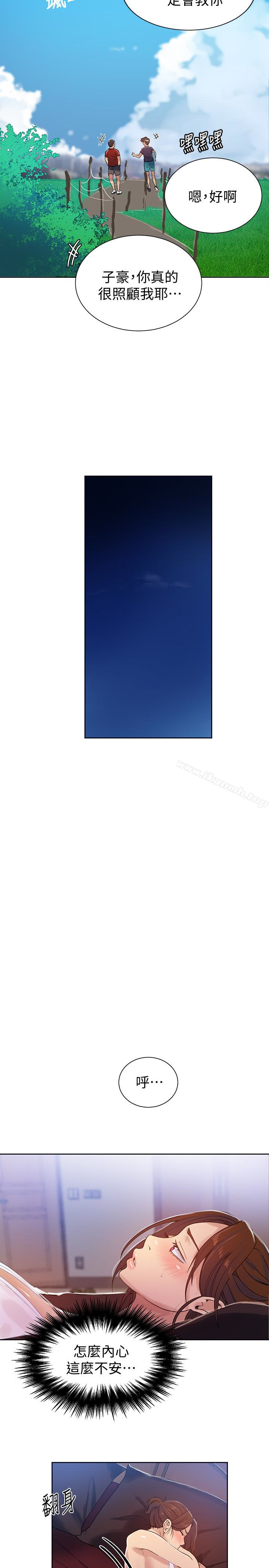 第18话-子豪无止尽的慾望-秘密教学-美娜讚 , 钢铁王（第20张）