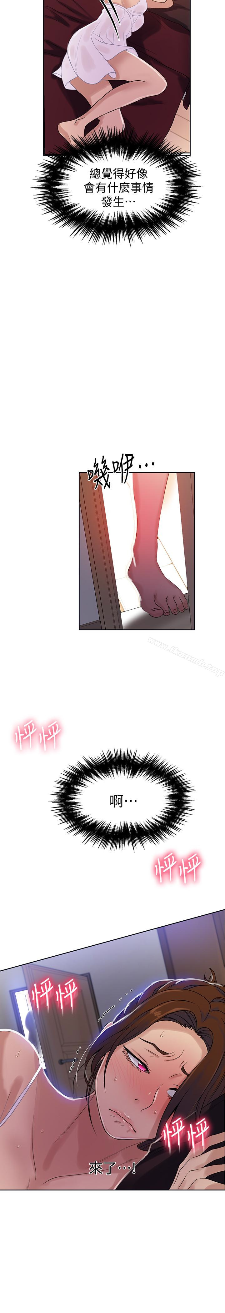 第18话-子豪无止尽的慾望-秘密教学-美娜讚 , 钢铁王（第21张）