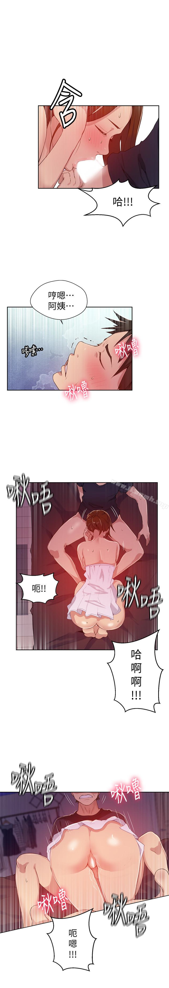 第19话-恩爱阿姨，可以跟妳做吧?-秘密教学-美娜讚 , 钢铁王（第20张）