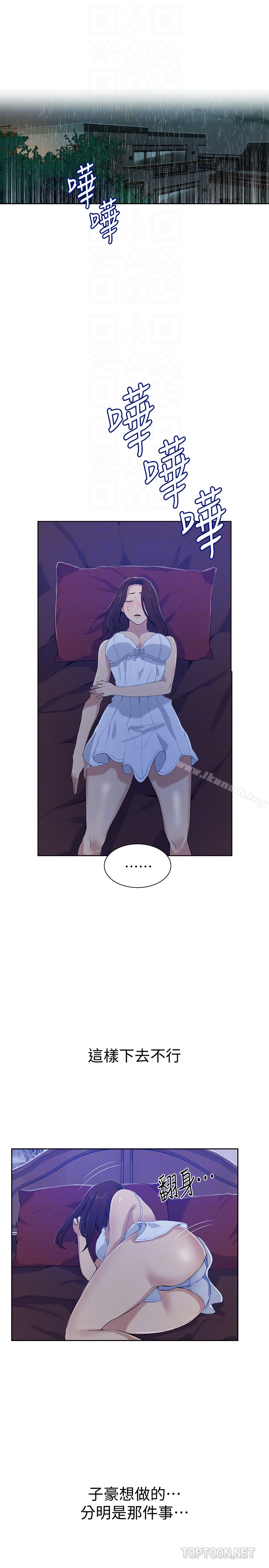 第19话-恩爱阿姨，可以跟妳做吧?-秘密教学-美娜讚 , 钢铁王（第23张）