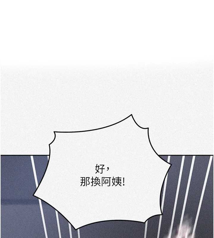 第294话-一男四女共处屋檐下-秘密教学-美娜讚 , 钢铁王（第1张）