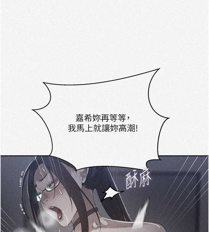 第294话-一男四女共处屋檐下-秘密教学-美娜讚 , 钢铁王（第6张）