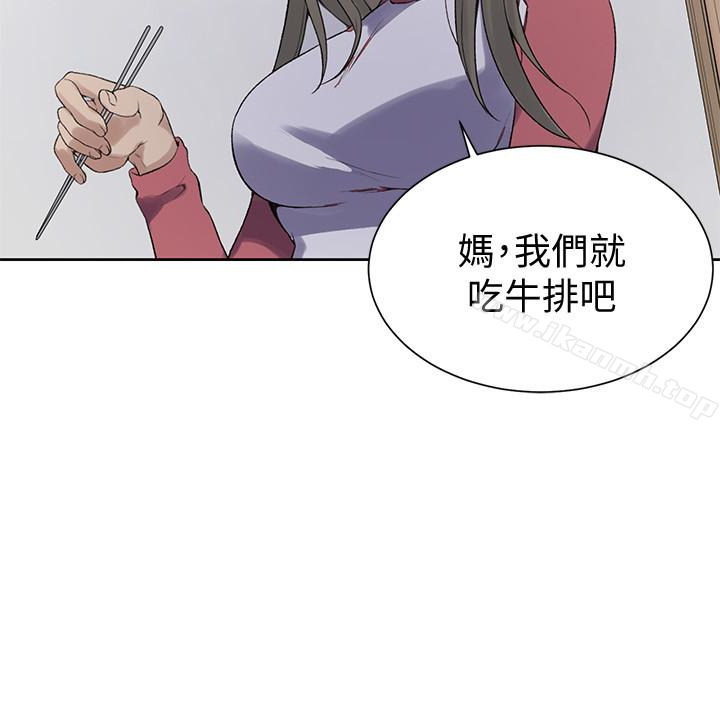 第21话-性慾觉醒的又熙姊-秘密教学-美娜讚 , 钢铁王（第20张）