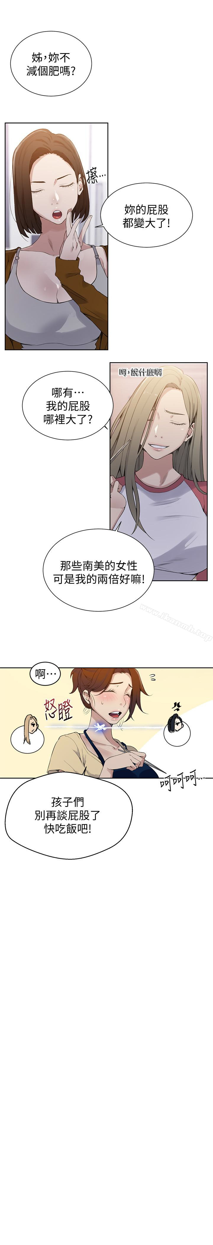 第21话-性慾觉醒的又熙姊-秘密教学-美娜讚 , 钢铁王（第21张）