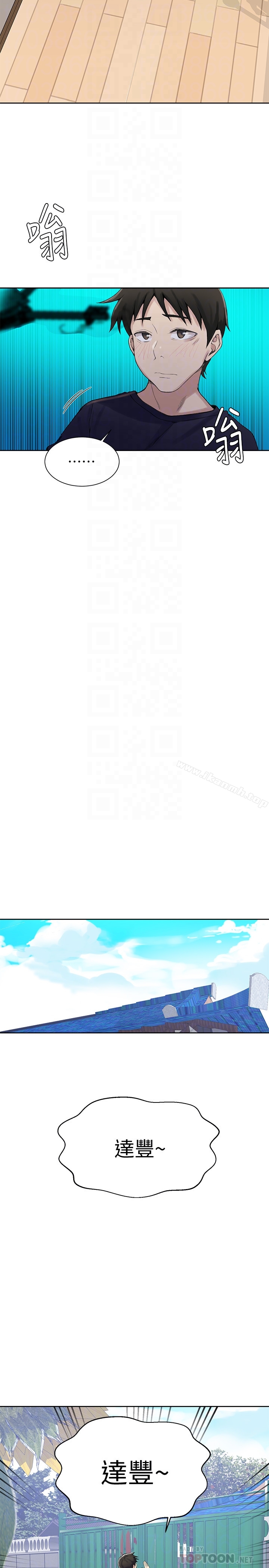第21话-性慾觉醒的又熙姊-秘密教学-美娜讚 , 钢铁王（第23张）