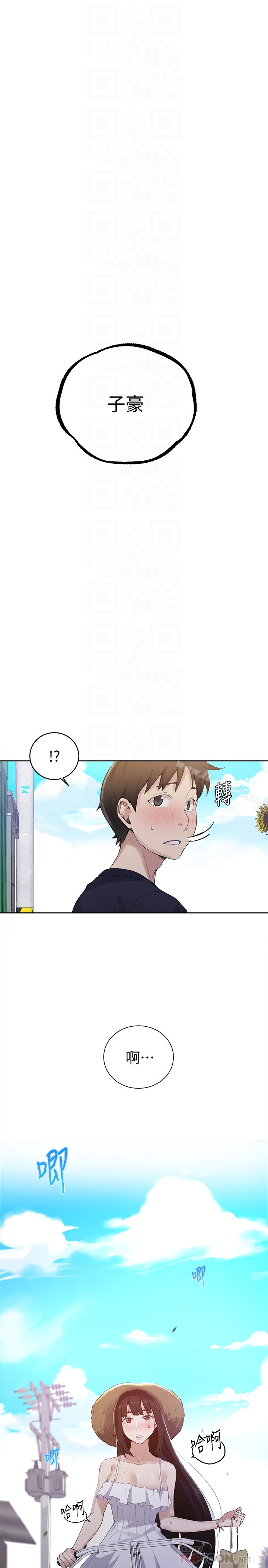 第21话-性慾觉醒的又熙姊-秘密教学-美娜讚 , 钢铁王（第25张）
