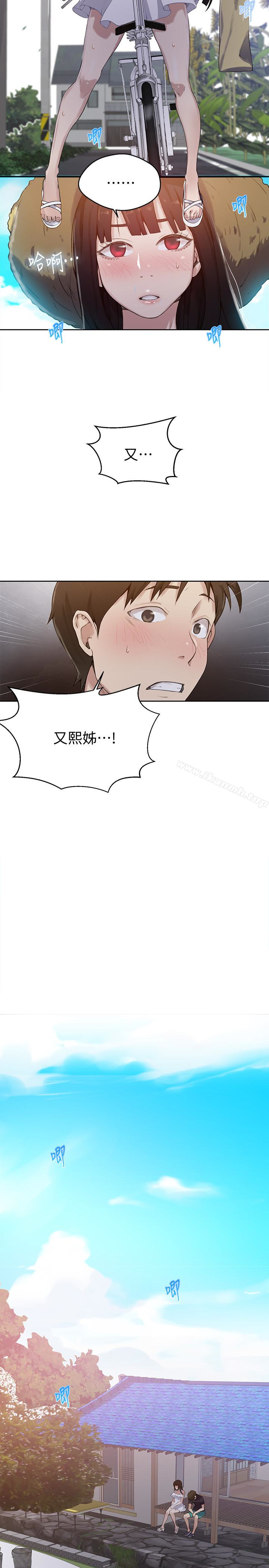 第21话-性慾觉醒的又熙姊-秘密教学-美娜讚 , 钢铁王（第26张）