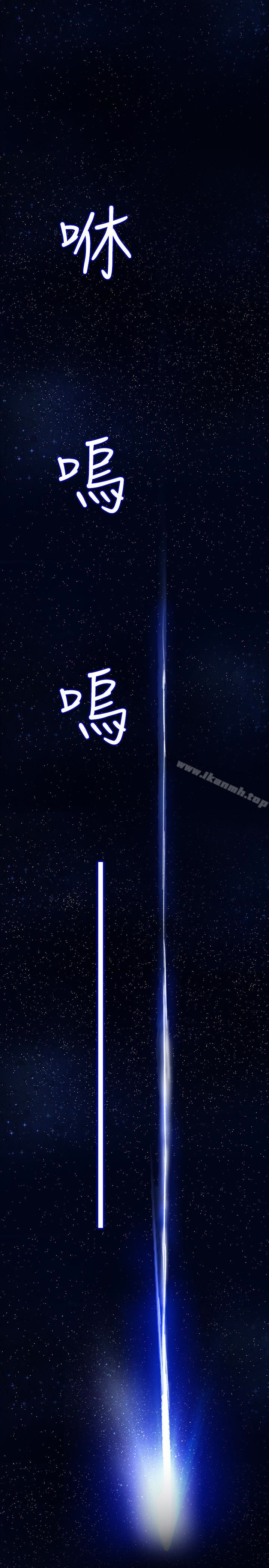 第23话-子豪成熟的一面-秘密教学-美娜讚 , 钢铁王（第21张）