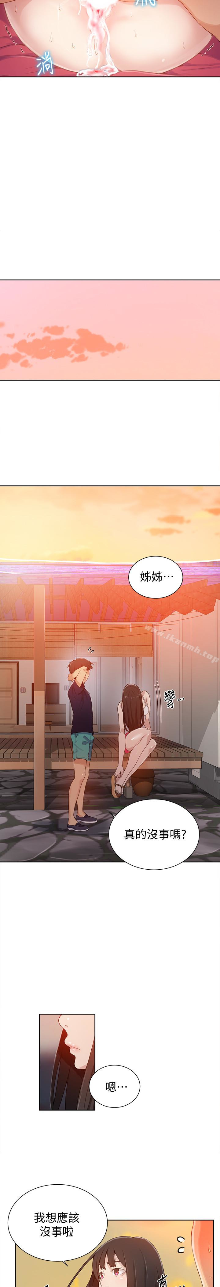 第24话-忍不住内射姊姊…!-秘密教学-美娜讚 , 钢铁王（第13张）