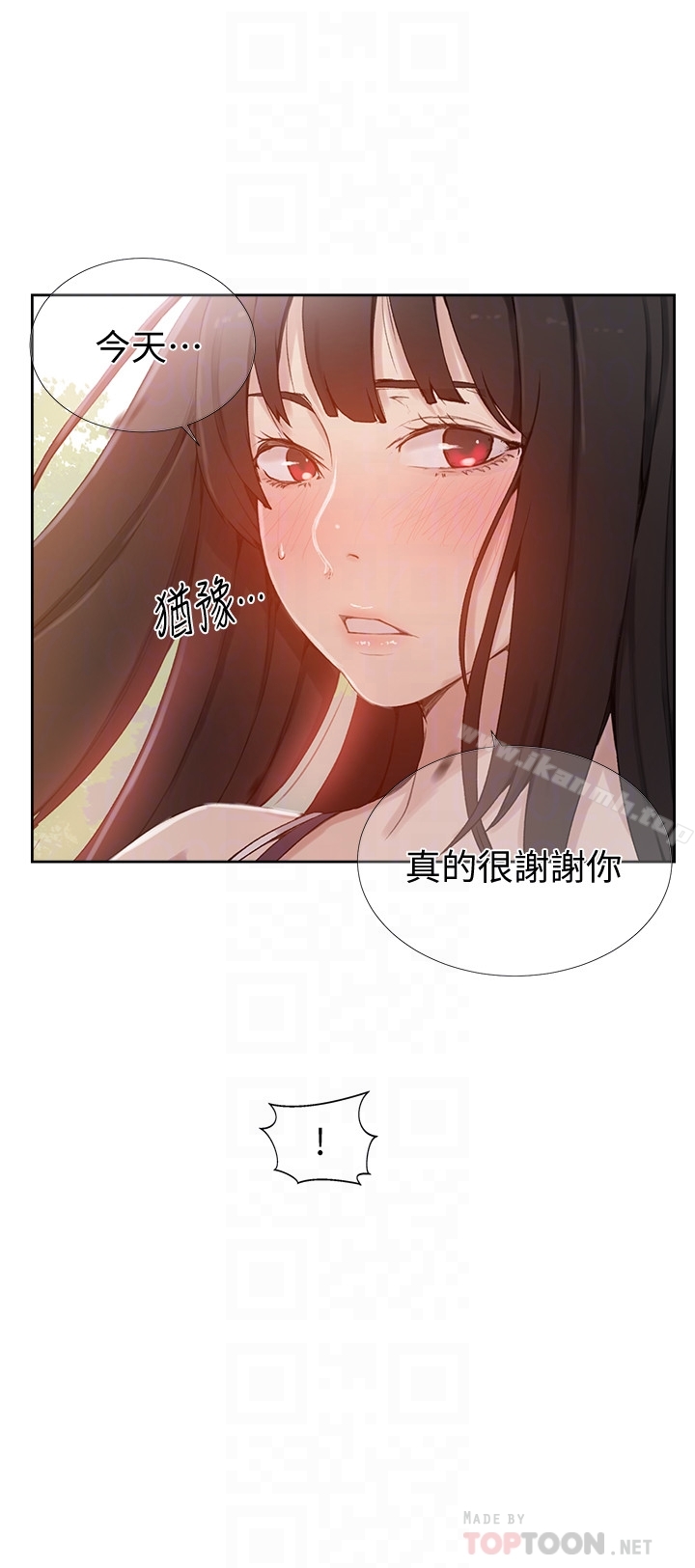 第24话-忍不住内射姊姊…!-秘密教学-美娜讚 , 钢铁王（第15张）