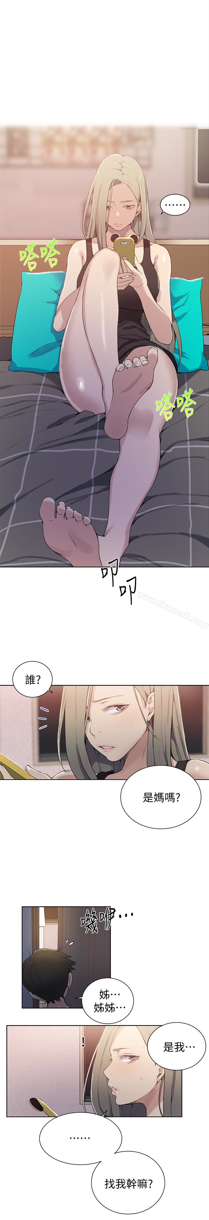 第24话-忍不住内射姊姊…!-秘密教学-美娜讚 , 钢铁王（第20张）