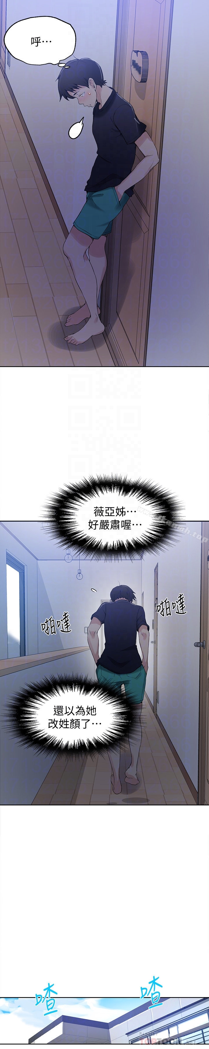 第25话-薇亚姊的实战讲义-秘密教学-美娜讚 , 钢铁王（第15张）