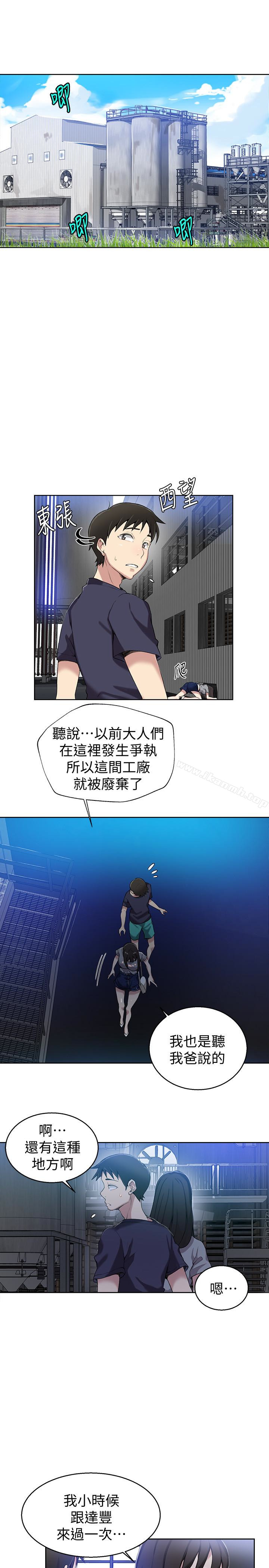第26话-子豪，我们再做一次吧&hellip;?-秘密教学-美娜讚 , 钢铁王（第16张）