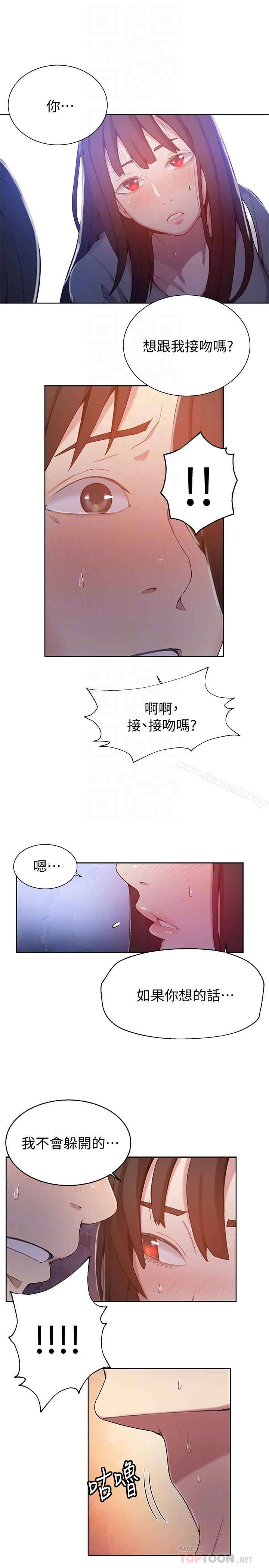 第26话-子豪，我们再做一次吧&hellip;?-秘密教学-美娜讚 , 钢铁王（第19张）