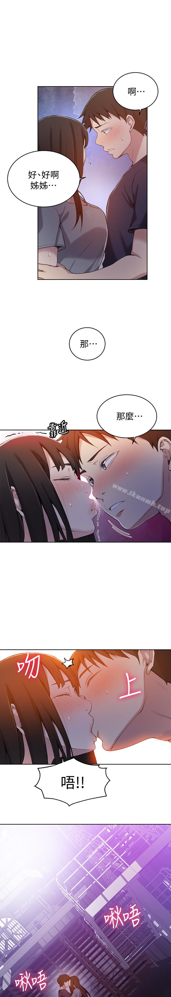 第26话-子豪，我们再做一次吧&hellip;?-秘密教学-美娜讚 , 钢铁王（第20张）