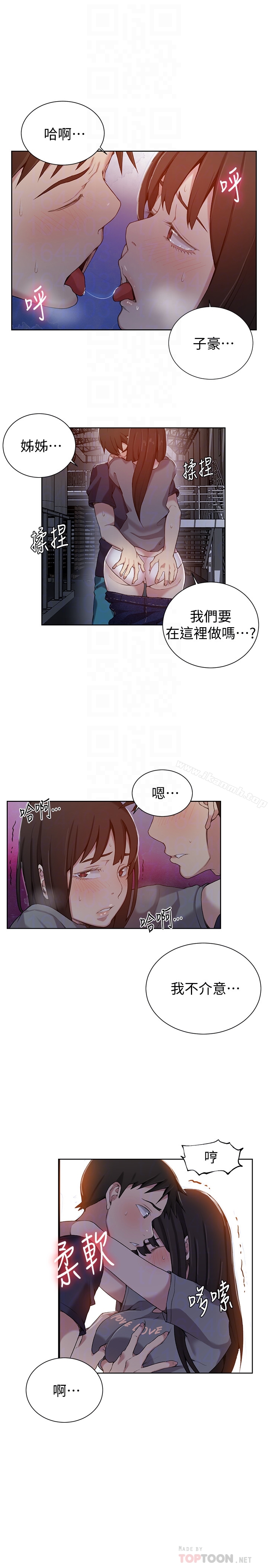 第26话-子豪，我们再做一次吧&hellip;?-秘密教学-美娜讚 , 钢铁王（第23张）