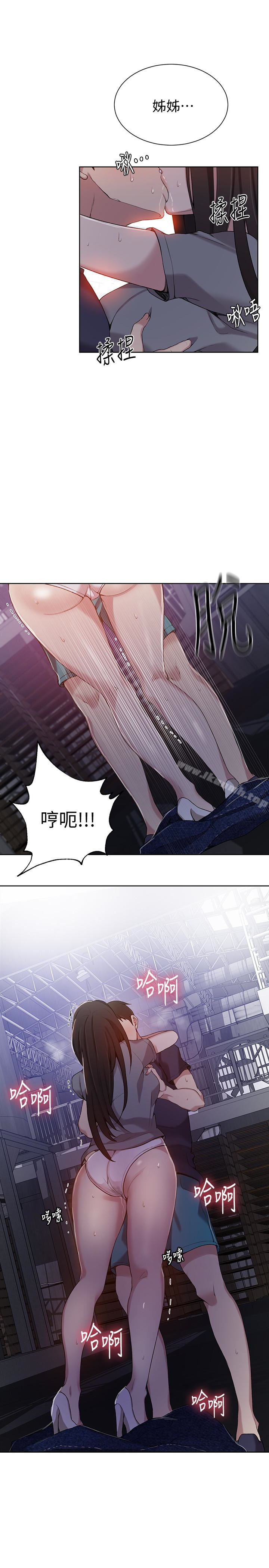 第26话-子豪，我们再做一次吧&hellip;?-秘密教学-美娜讚 , 钢铁王（第24张）