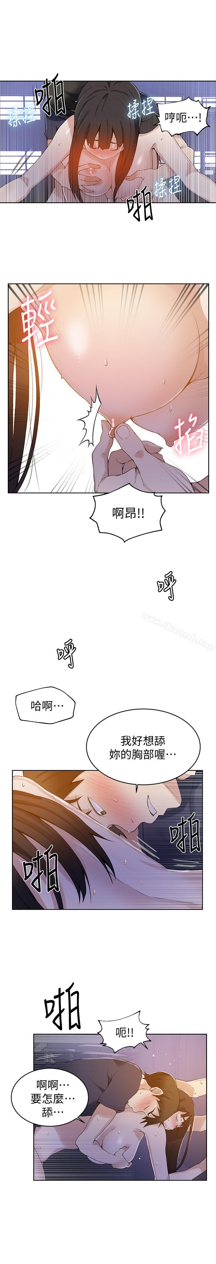 第27话-害羞的部位都看光了-秘密教学-美娜讚 , 钢铁王（第12张）
