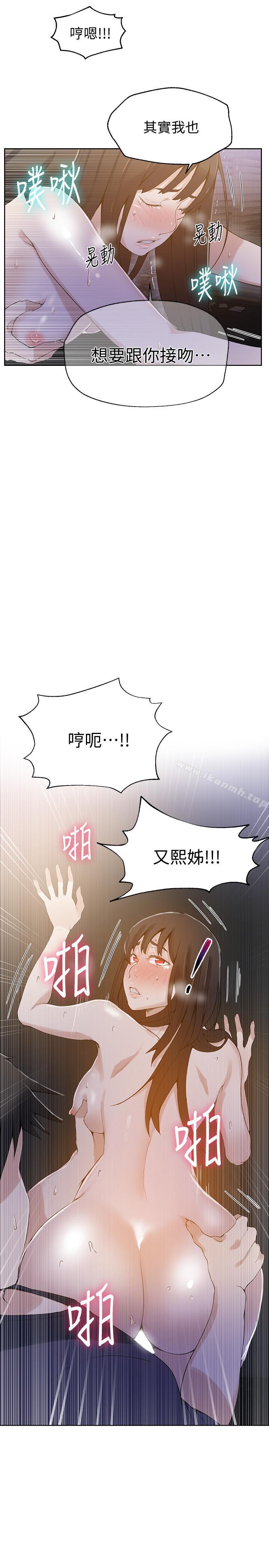 第27话-害羞的部位都看光了-秘密教学-美娜讚 , 钢铁王（第13张）