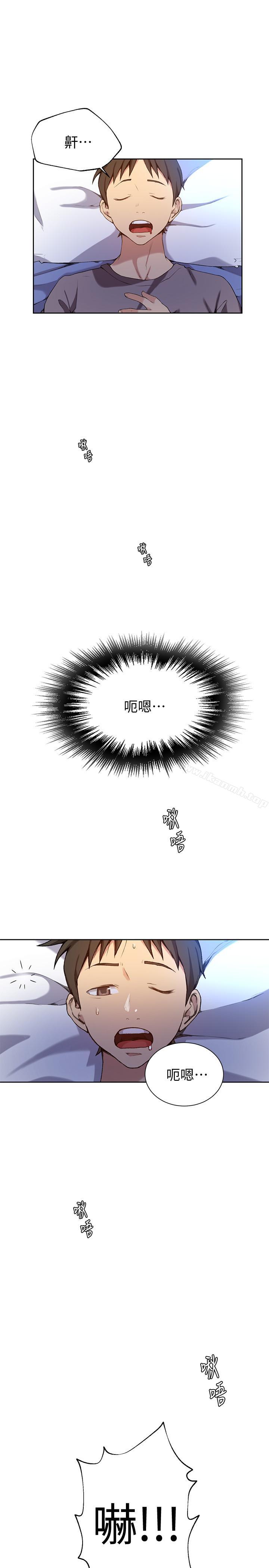 第29话-嫉妒-秘密教学-美娜讚 , 钢铁王（第20张）