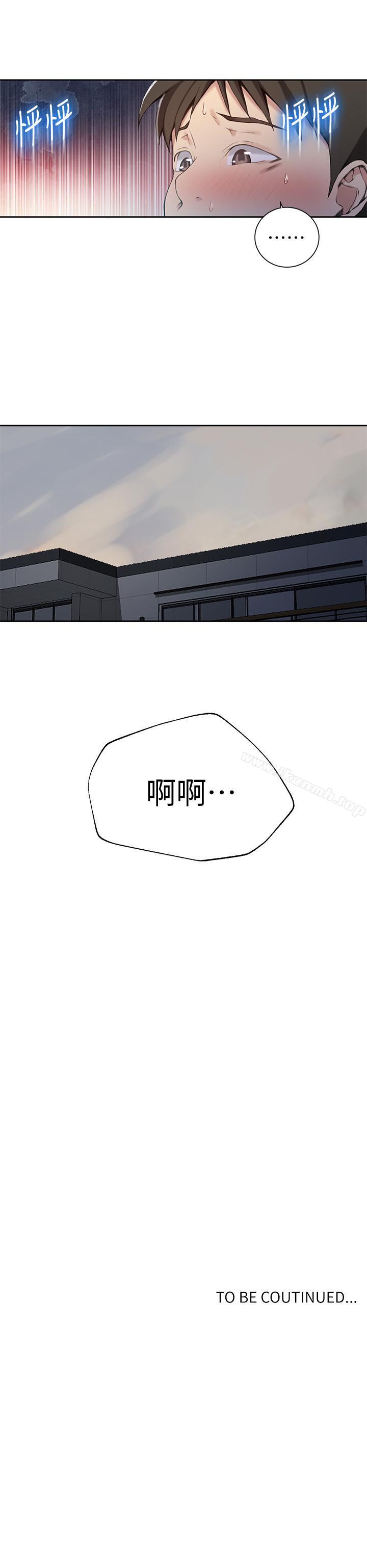 第29话-嫉妒-秘密教学-美娜讚 , 钢铁王（第24张）