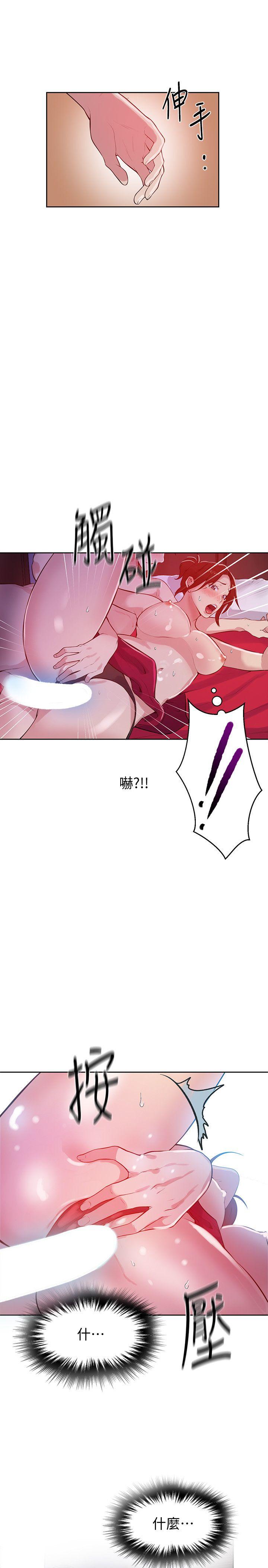 第7话-妳可以帮我吗?-秘密教学-美娜讚 , 钢铁王（第16张）