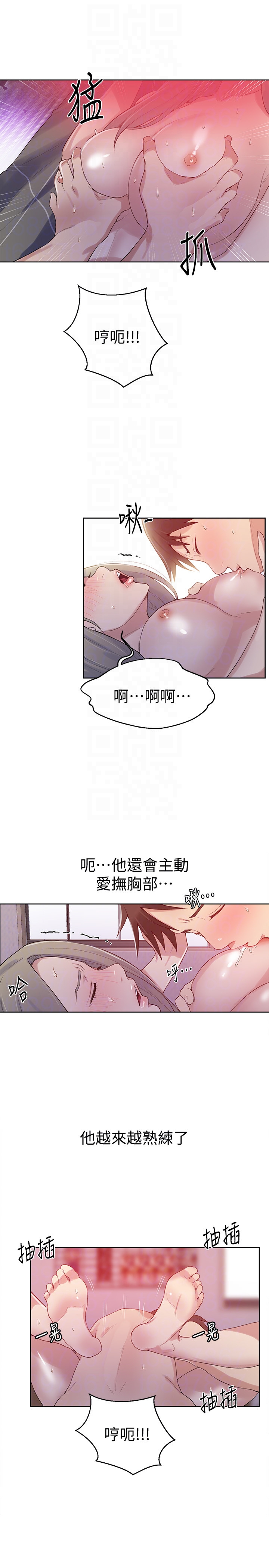第15话-楼上传来的呻吟声-秘密教学-美娜讚 , 钢铁王（第11张）