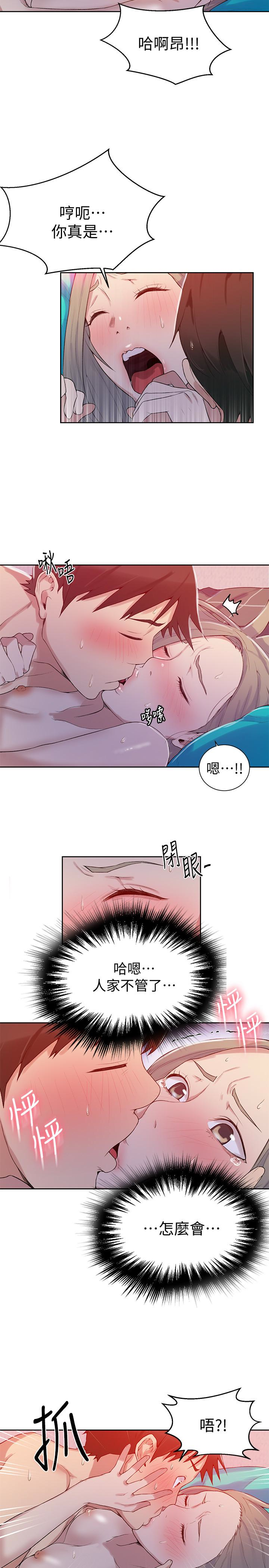 第15话-楼上传来的呻吟声-秘密教学-美娜讚 , 钢铁王（第16张）