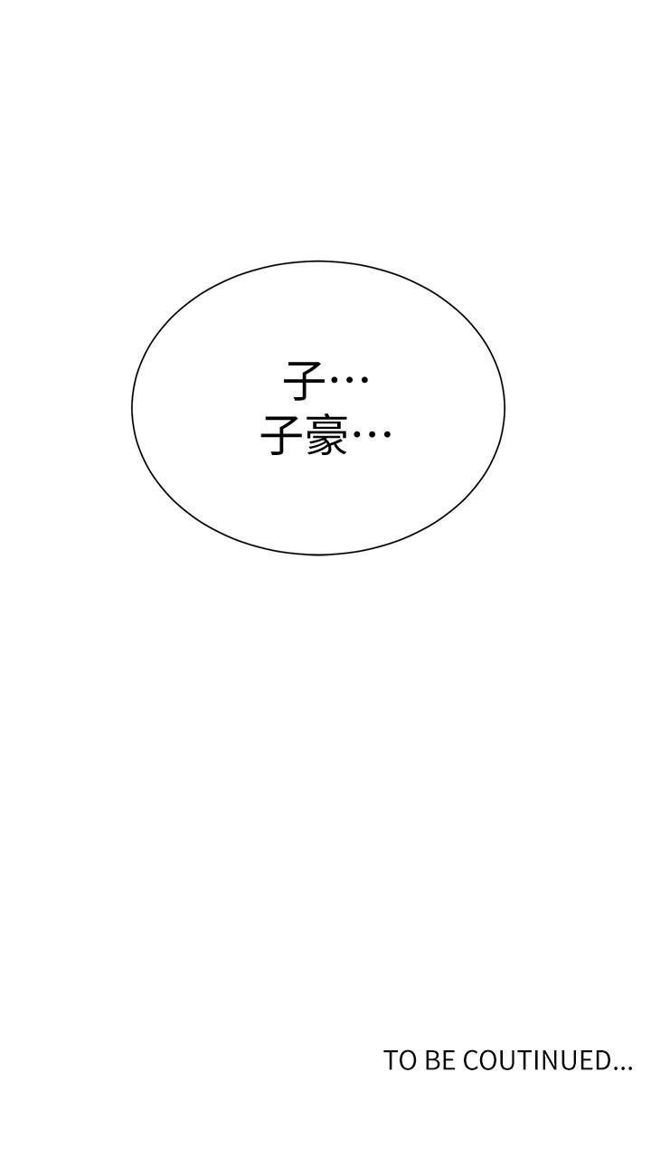 第27话-害羞的部位都看光了-秘密教学-美娜讚 , 钢铁王（第14张）