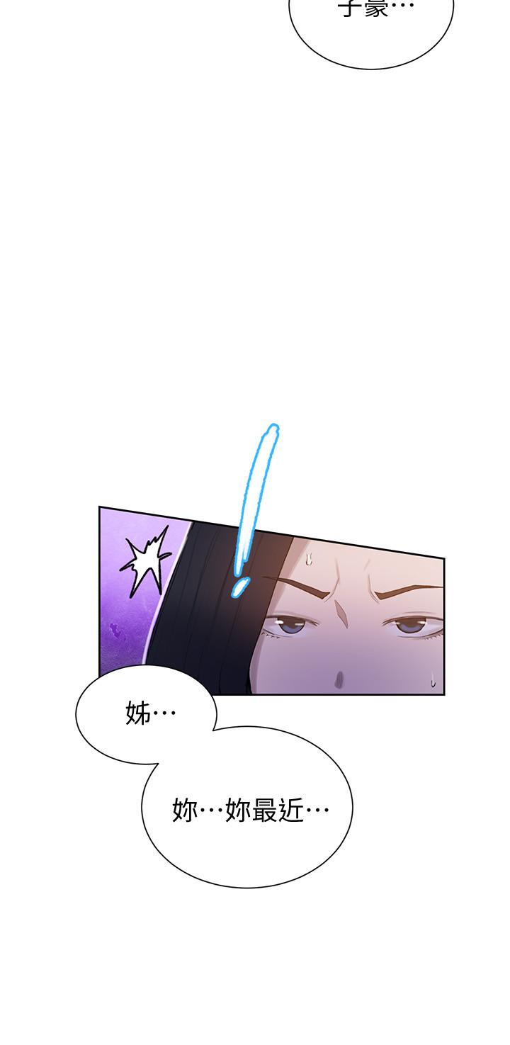 第32话-我没有教过你这些吧-秘密教学-美娜讚 , 钢铁王（第9张）
