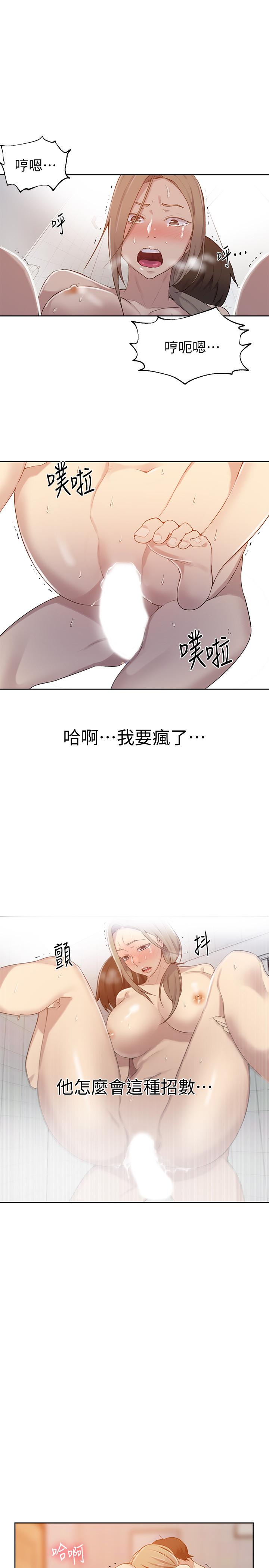 第32话-我没有教过你这些吧-秘密教学-美娜讚 , 钢铁王（第22张）