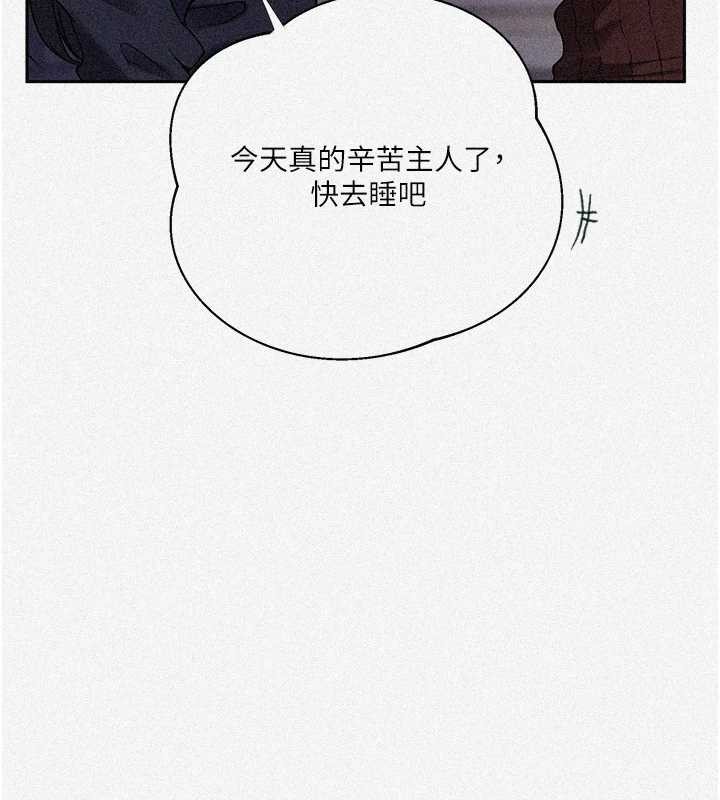 第295话-犯错就必须付出代价-秘密教学-美娜讚 , 钢铁王（第5张）