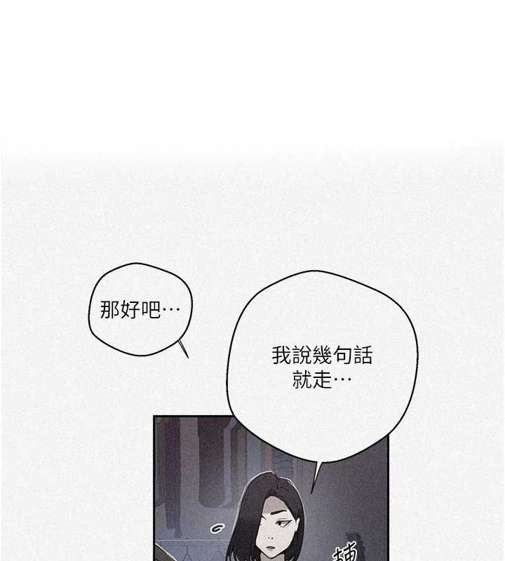 第296话-妳专注工作时最美味了-秘密教学-美娜讚 , 钢铁王（第1张）