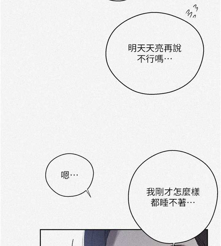 第296话-妳专注工作时最美味了-秘密教学-美娜讚 , 钢铁王（第3张）