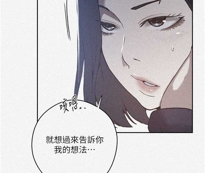 第296话-妳专注工作时最美味了-秘密教学-美娜讚 , 钢铁王（第4张）