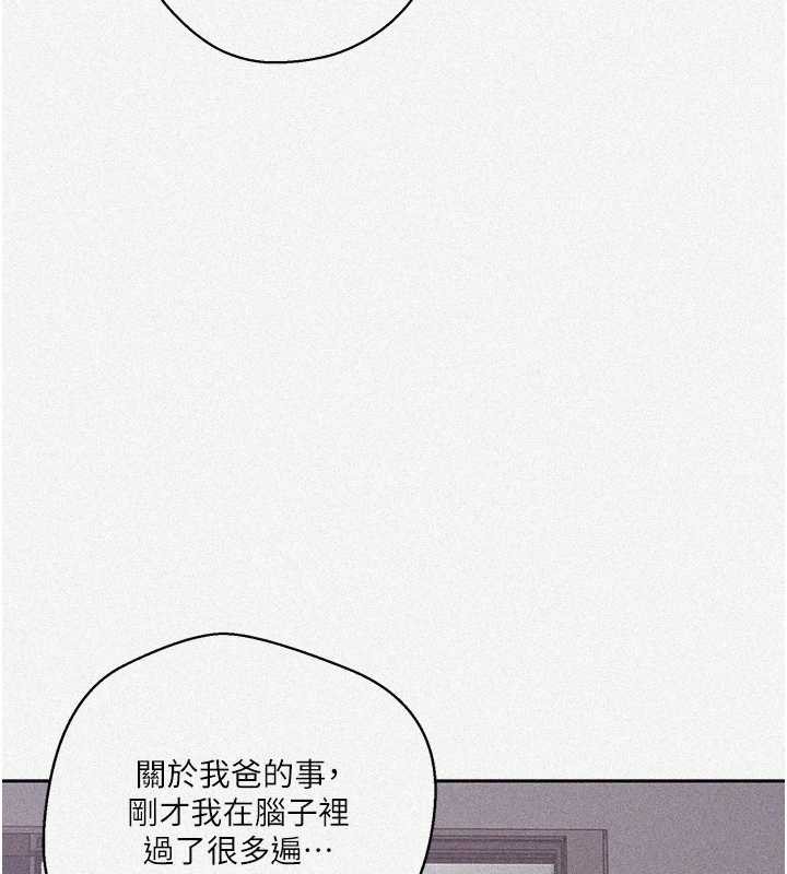 第296话-妳专注工作时最美味了-秘密教学-美娜讚 , 钢铁王（第5张）