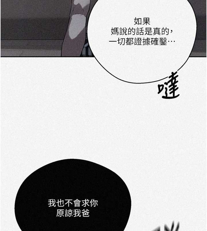 第296话-妳专注工作时最美味了-秘密教学-美娜讚 , 钢铁王（第7张）