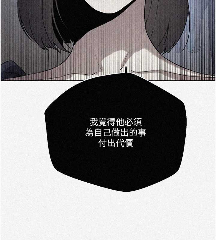 第296话-妳专注工作时最美味了-秘密教学-美娜讚 , 钢铁王（第9张）
