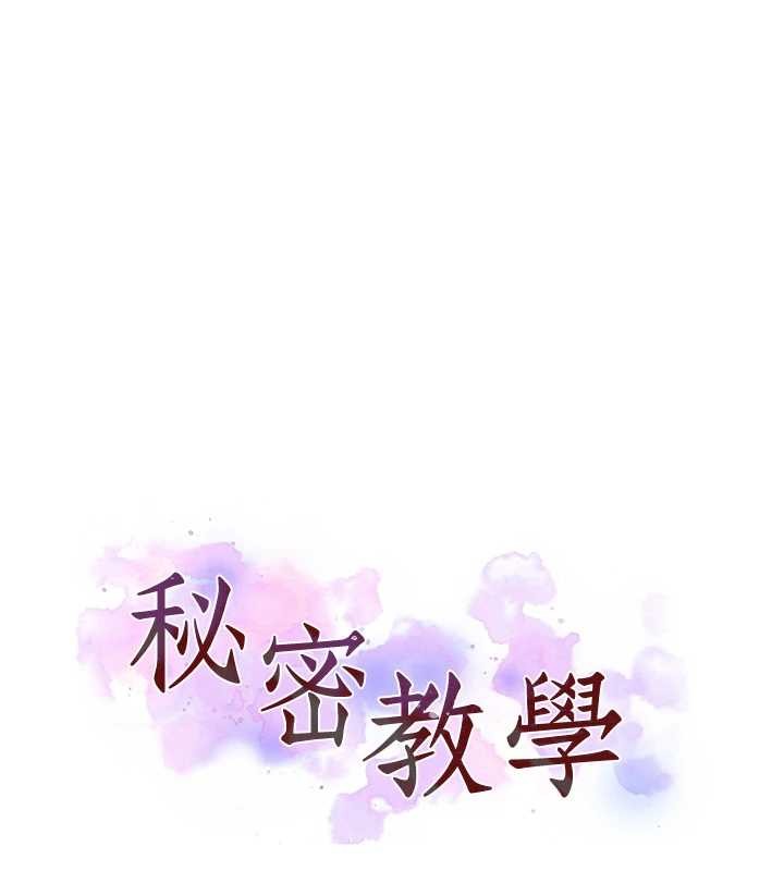 第296话-妳专注工作时最美味了-秘密教学-美娜讚 , 钢铁王（第11张）