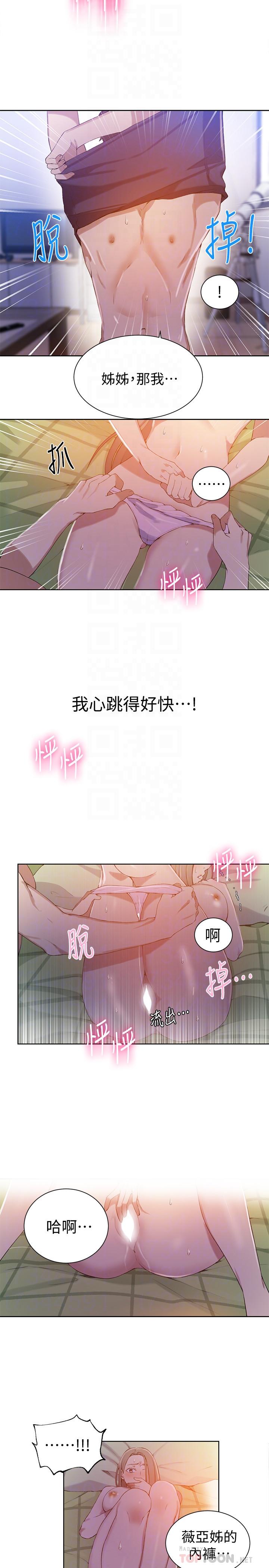 第34话-掌握主导权的子豪-秘密教学-美娜讚 , 钢铁王（第4张）