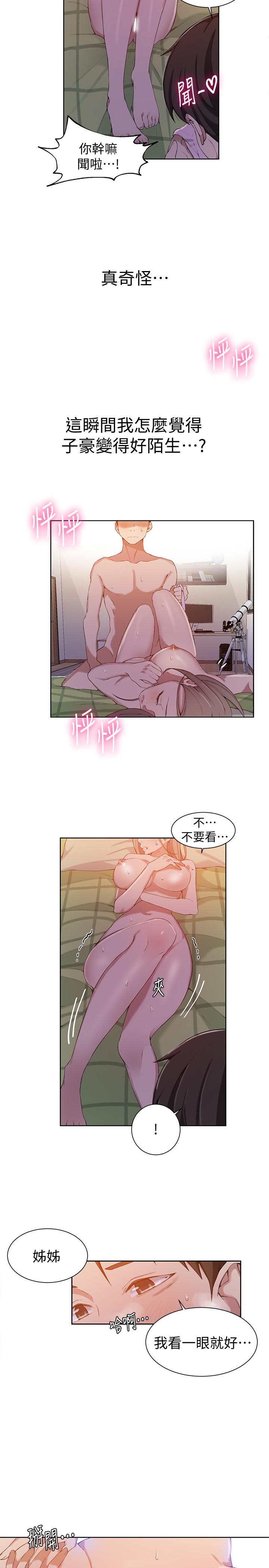 第34话-掌握主导权的子豪-秘密教学-美娜讚 , 钢铁王（第5张）