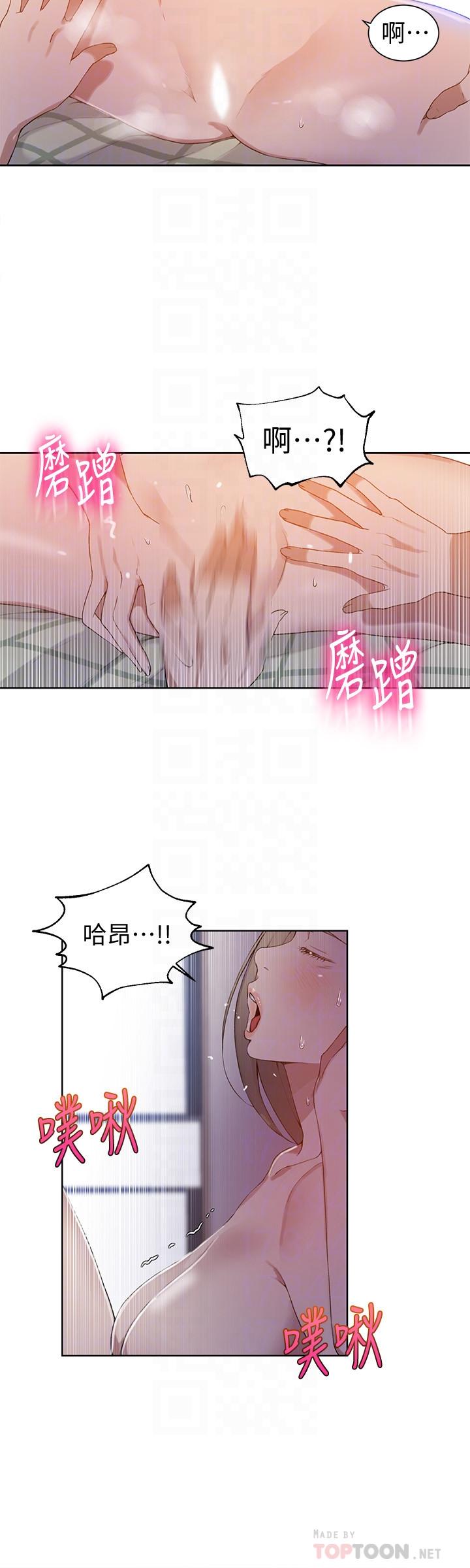 第34话-掌握主导权的子豪-秘密教学-美娜讚 , 钢铁王（第6张）