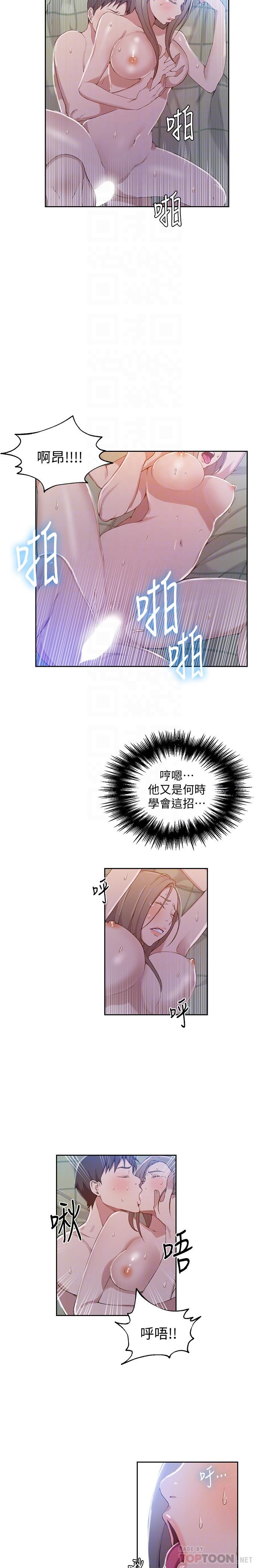 第34话-掌握主导权的子豪-秘密教学-美娜讚 , 钢铁王（第16张）