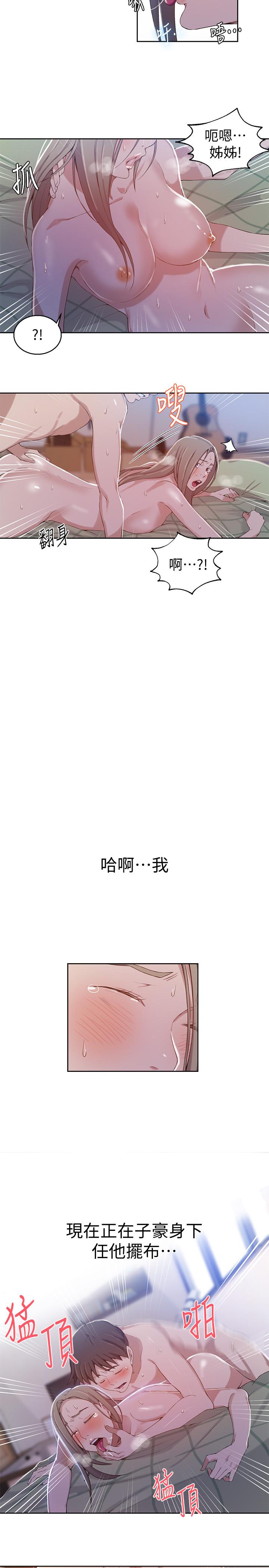 第34话-掌握主导权的子豪-秘密教学-美娜讚 , 钢铁王（第17张）