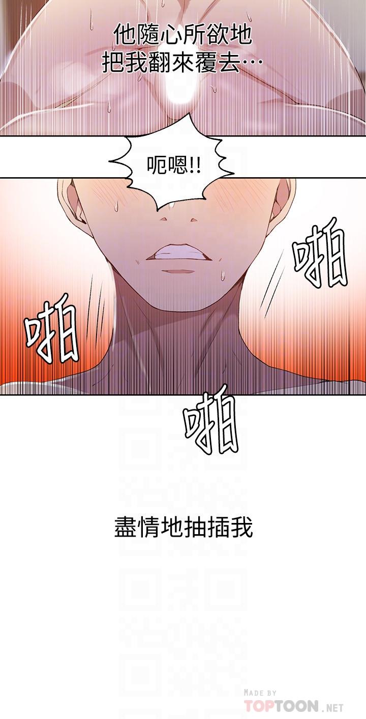 第34话-掌握主导权的子豪-秘密教学-美娜讚 , 钢铁王（第18张）