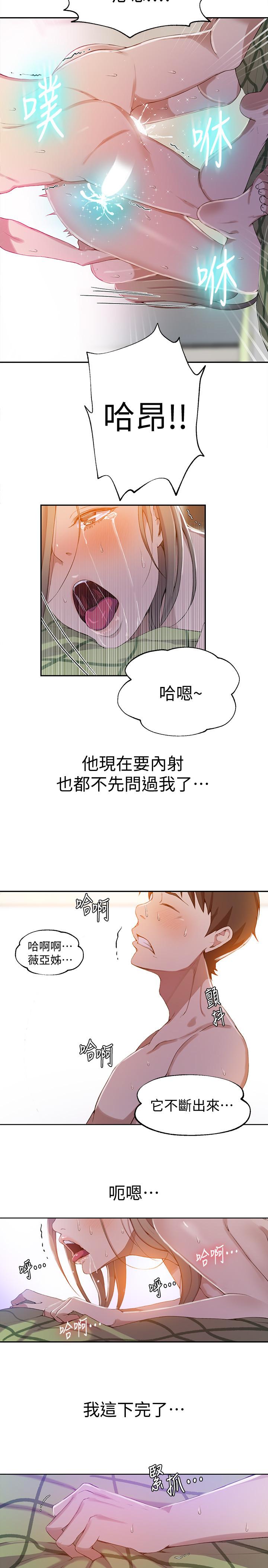 第34话-掌握主导权的子豪-秘密教学-美娜讚 , 钢铁王（第21张）