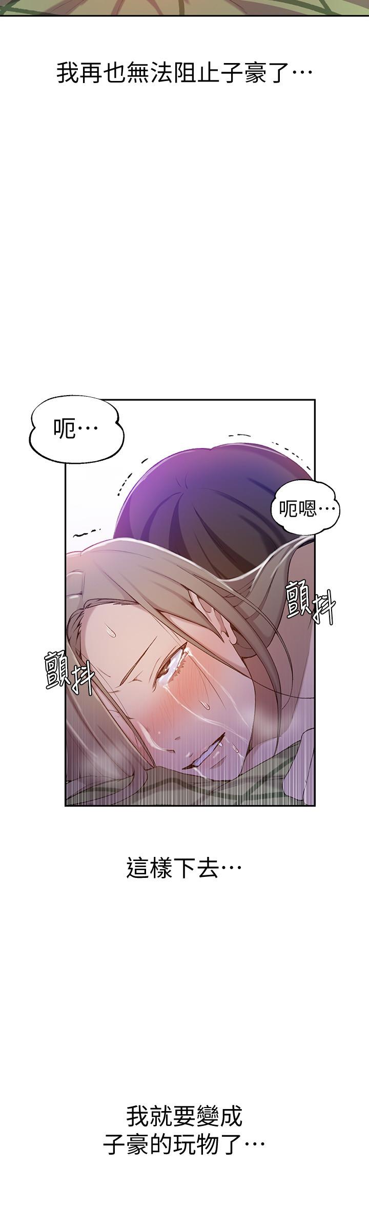 第34话-掌握主导权的子豪-秘密教学-美娜讚 , 钢铁王（第22张）