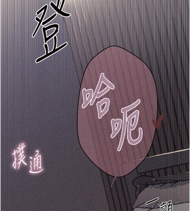 第297话-一辈子追随这根巨棒&hearts;-秘密教学-美娜讚 , 钢铁王（第3张）